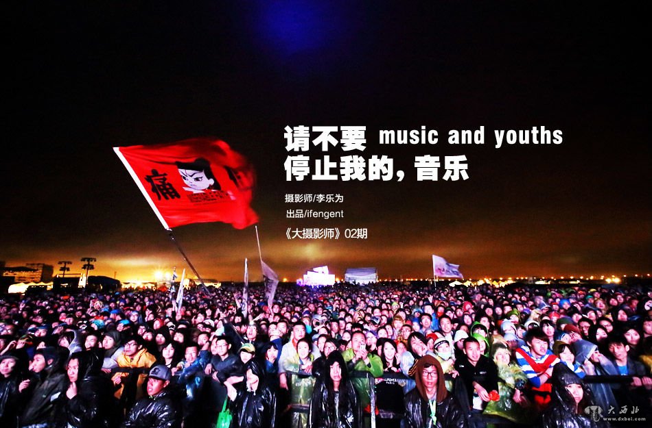 中国青年的音乐节