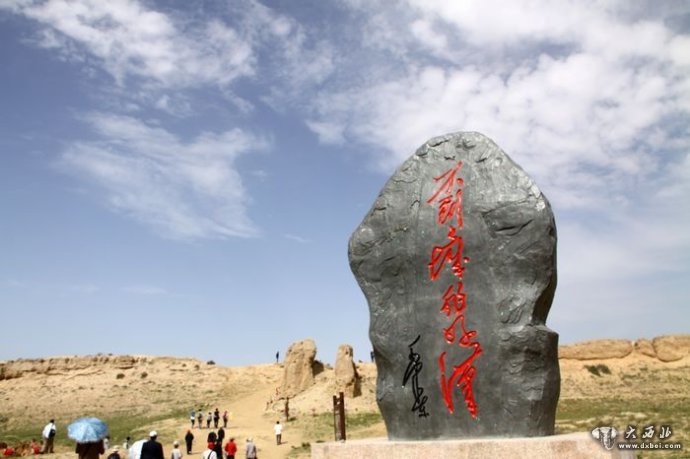 旧石器时代晚期原始人的发祥地——水洞沟遗址