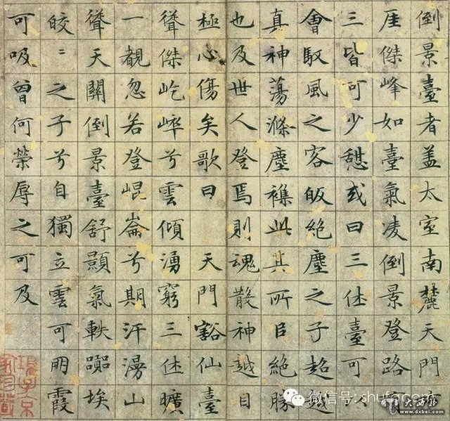 中国历史上最美小楷书法