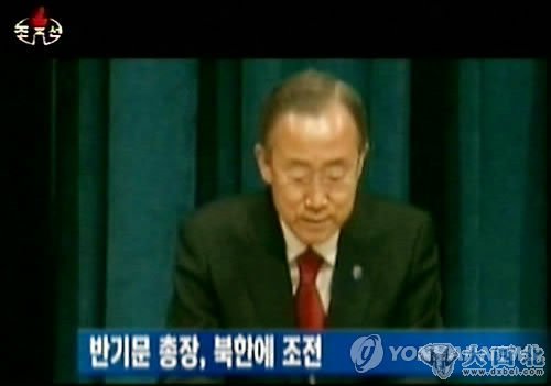 朝鲜中央电视台播出的潘基文的画面。（图片来源：韩联社）