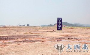 江西彭泽县政府网站刊登的核电项目的建设现场照片和示意图。