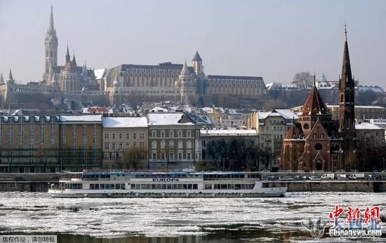 资料图:严寒已在欧洲肆虐了12天,数百村庄由于暴雪阻断交通与外界失去了联系。据悉,此次严寒已导致欧洲超过400人死亡。而欧洲最主要的河道——多瑙河也有部分航道被冻住。图为当地时间2月8日,多瑙河位于匈牙利布达佩斯的航段内出现浮冰。 资料图:严寒已在欧洲肆虐了12天,数百村庄由于暴雪阻断交通与外界失去了联系。据悉,此次严寒已导致欧洲超过400人死亡。而欧洲最主要的河道——多瑙河也有部分航道被冻住。图为当地时间2月8日,多瑙河位于匈牙利布达佩斯的航段内出现浮冰。