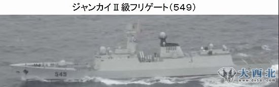 日本官方拍到的中国海军054A级549常州号隐身导弹护卫舰巡航照片