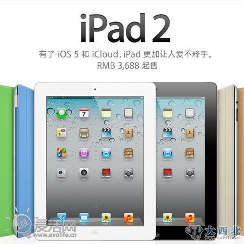 苹果官网上iPad 2页面依然没有变化