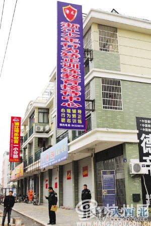 警方到培训机构调查 警方到培训机构调查