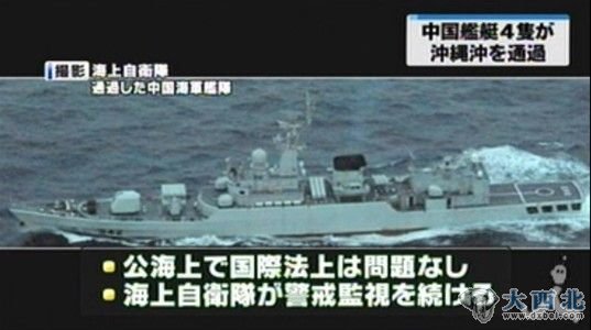资料图:日本富士电视台新闻节目对今年1月中国海军穿越宫古海峡开赴太平洋训练的报道截屏