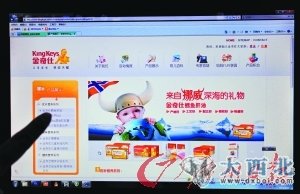 　　“金奇仕”公司官网宣传图。