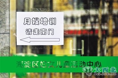 各种月嫂培训也推高月嫂的价格。 实习生 杨程晨 摄 各种月嫂培训也推高月嫂的价格。 实习生 杨程晨 摄