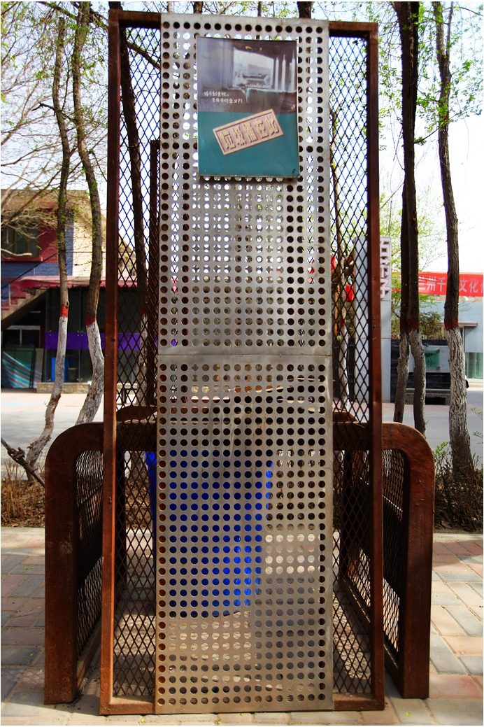 兰州也有个“798”