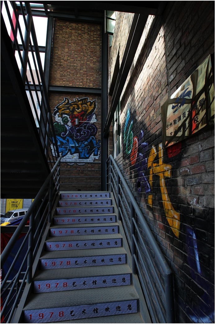 兰州也有个“798”