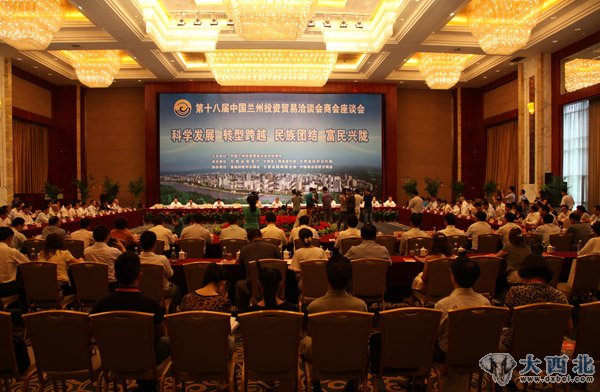 第十八届兰洽会商会座谈会。 贾笑云 摄