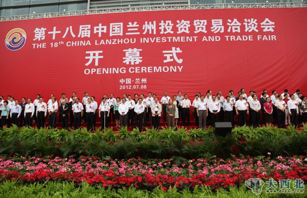 第十八届中国兰州投资贸易洽谈会盛大开幕。 贾笑云 摄