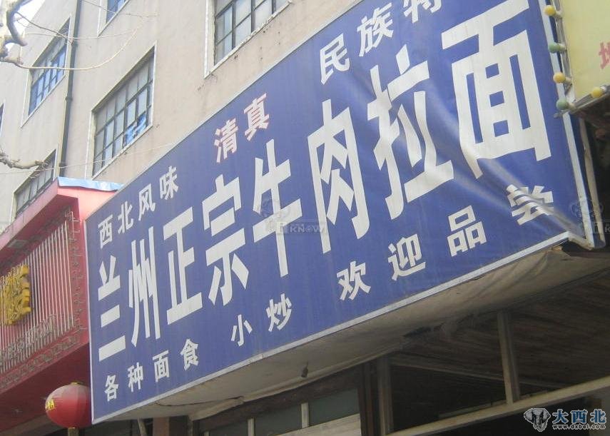 兰州牛肉面：缘何花开全国却不“香”？