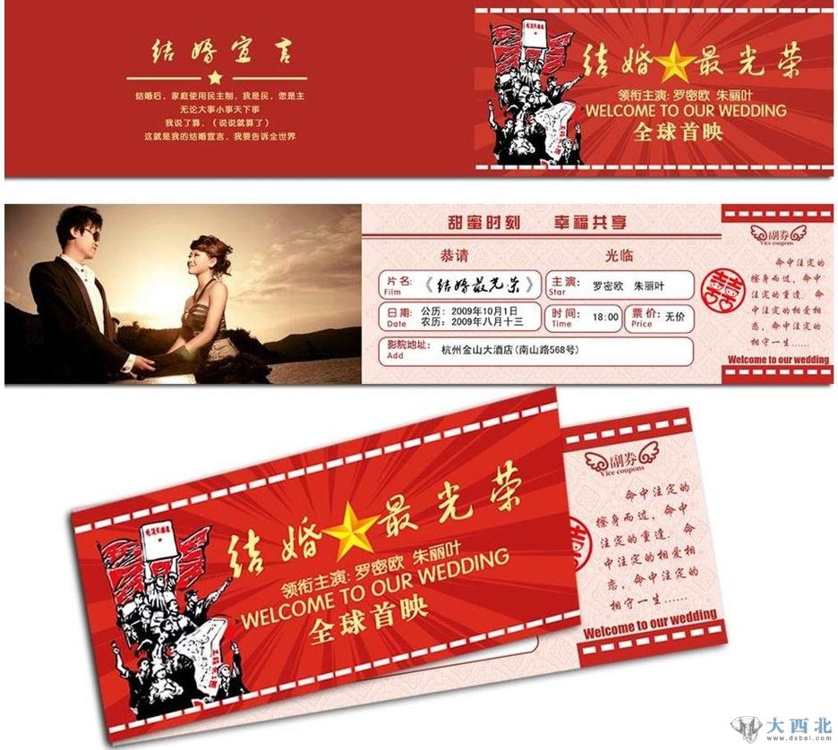 同学请帖 4-12112G03930a4.jpg