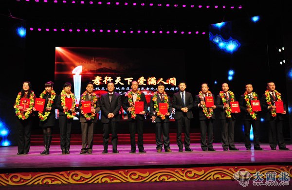 兰州市城关区虚拟养老院成立三周年文艺汇演暨表彰大会