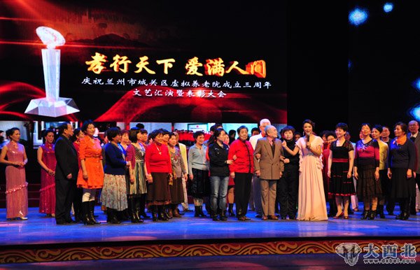 兰州市城关区虚拟养老院成立三周年文艺汇演暨表彰大会