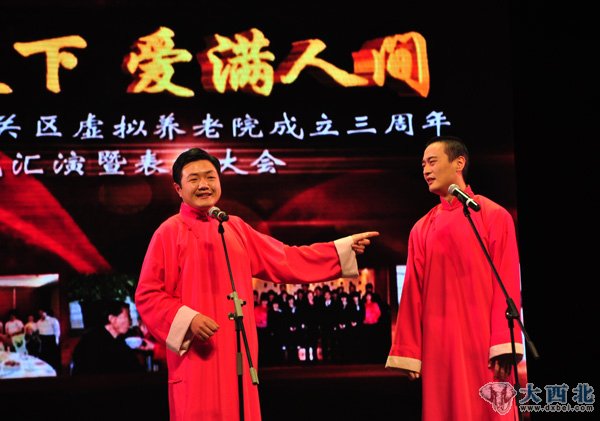 兰州市城关区虚拟养老院成立三周年文艺汇演暨表彰大会