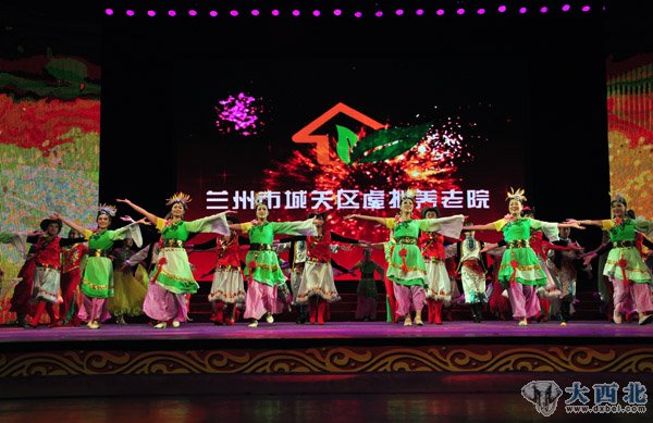 兰州市城关区虚拟养老院成立三周年文艺汇演暨表彰大会