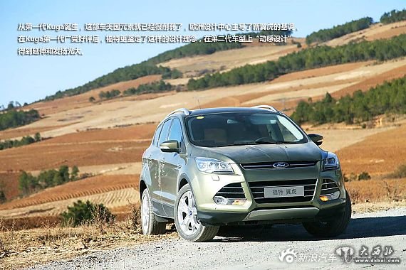 全新福特翼虎2.0T车型体验 全新福特翼虎2.0T车型体验