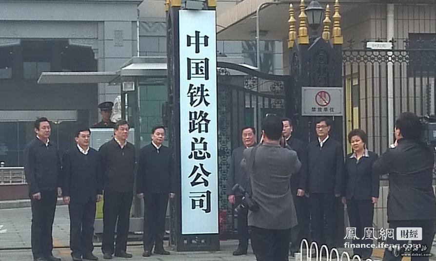 2013年3月17日,北京,中国铁路总公司悄然挂牌。一大早,许多赶到长安街原铁道部大院留影的市民发现,“铁道部”的门牌已经不见了,被中国铁路总公司的牌子取而代之。原铁道部部长盛光祖(中右)担任铁路总公司总经理兼党组书记,图为盛光祖与公司领导在新牌前合影留念。卓恩森/东方IC