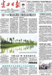 甘肃各地州报纸头版欣赏 2013.05.24