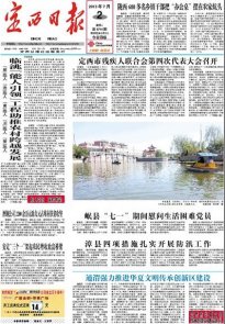 甘肃各地州报纸头版欣赏 2013.07.02