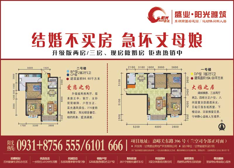 鑫报广告集萃  2013年8月5日