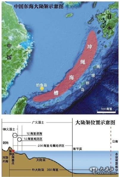 中国东海部分划界案证明钓鱼岛主权(图)