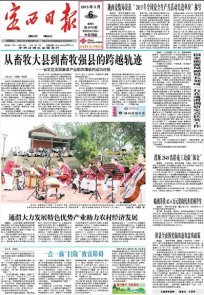 甘肃各地州报纸头版欣赏 2013.09.06