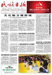 甘肃各地州报纸头版欣赏 2013.11.27