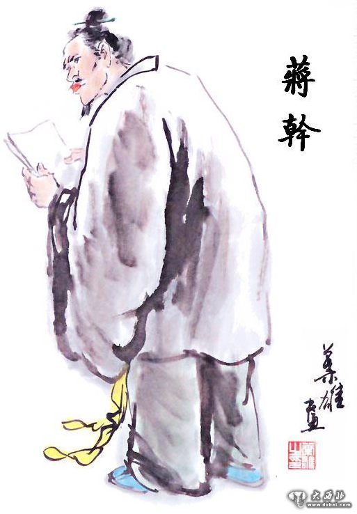 历史上真实的蒋干相貌出众 口才在江南无敌