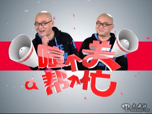 甘肃文化影视<em>频道民生</em>栏目《喧个关 <em>帮</em>个忙》