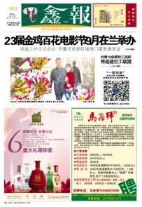 西北五省报纸头版欣赏 2014.03.19