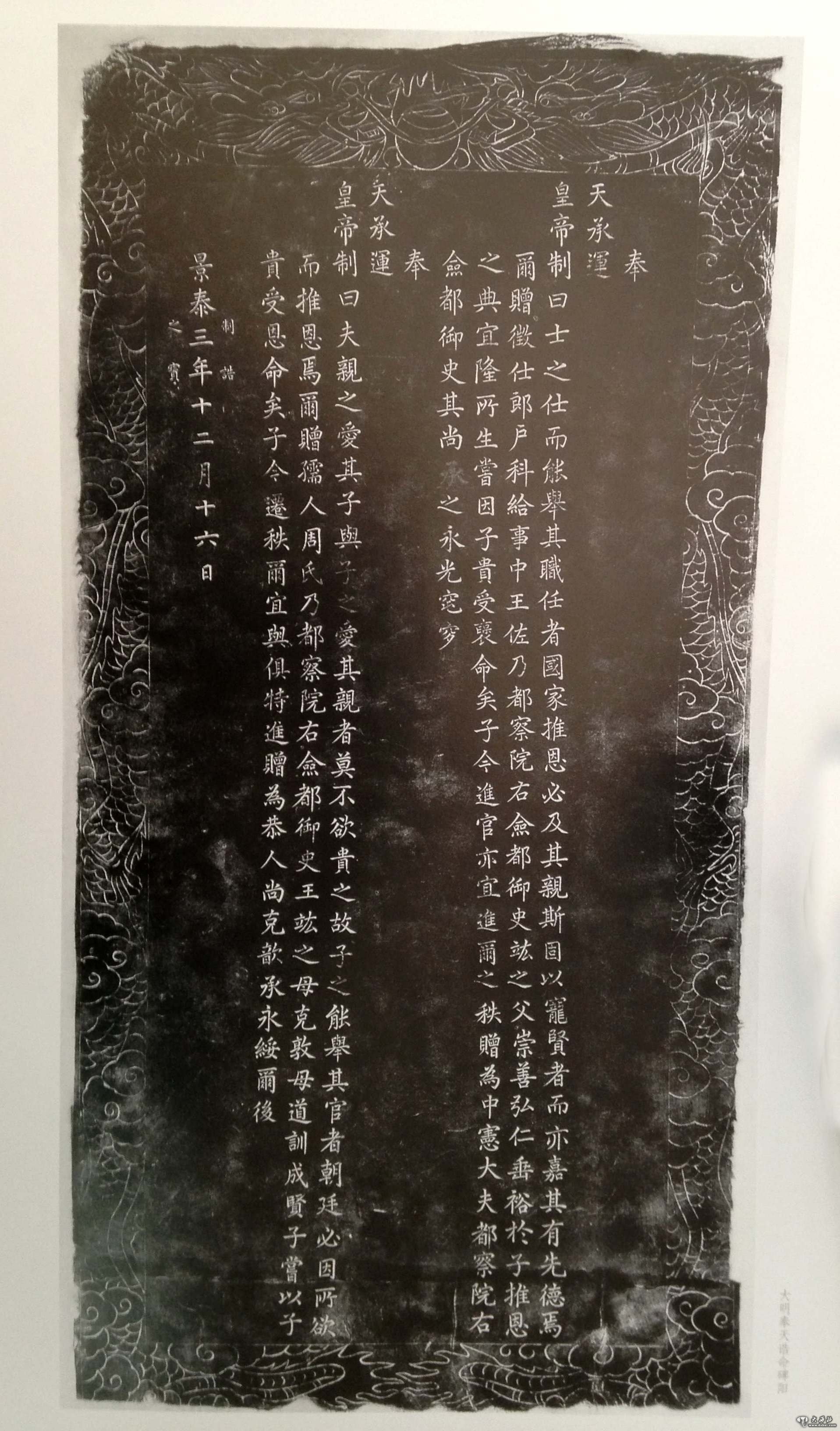拓片