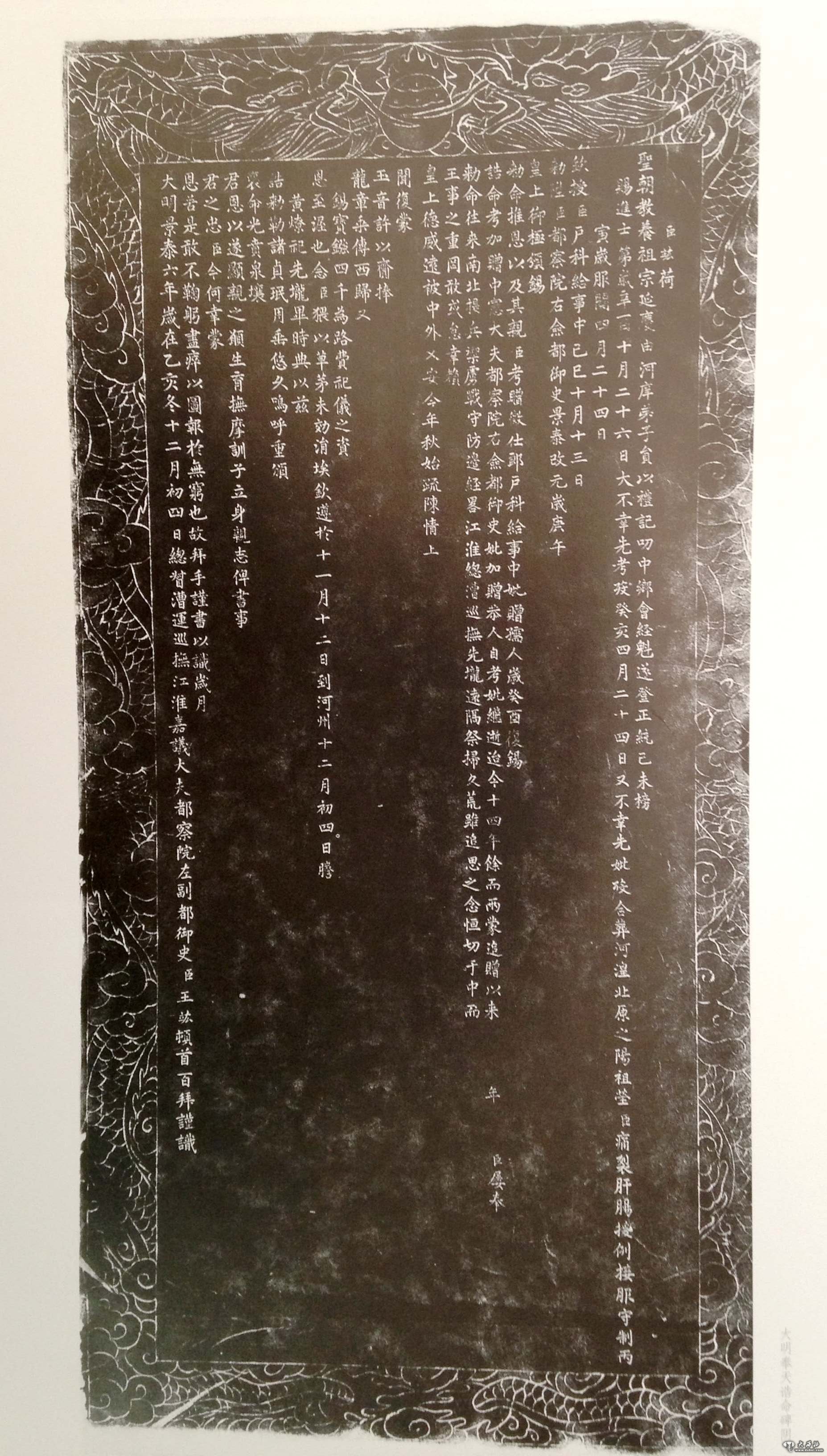 拓片