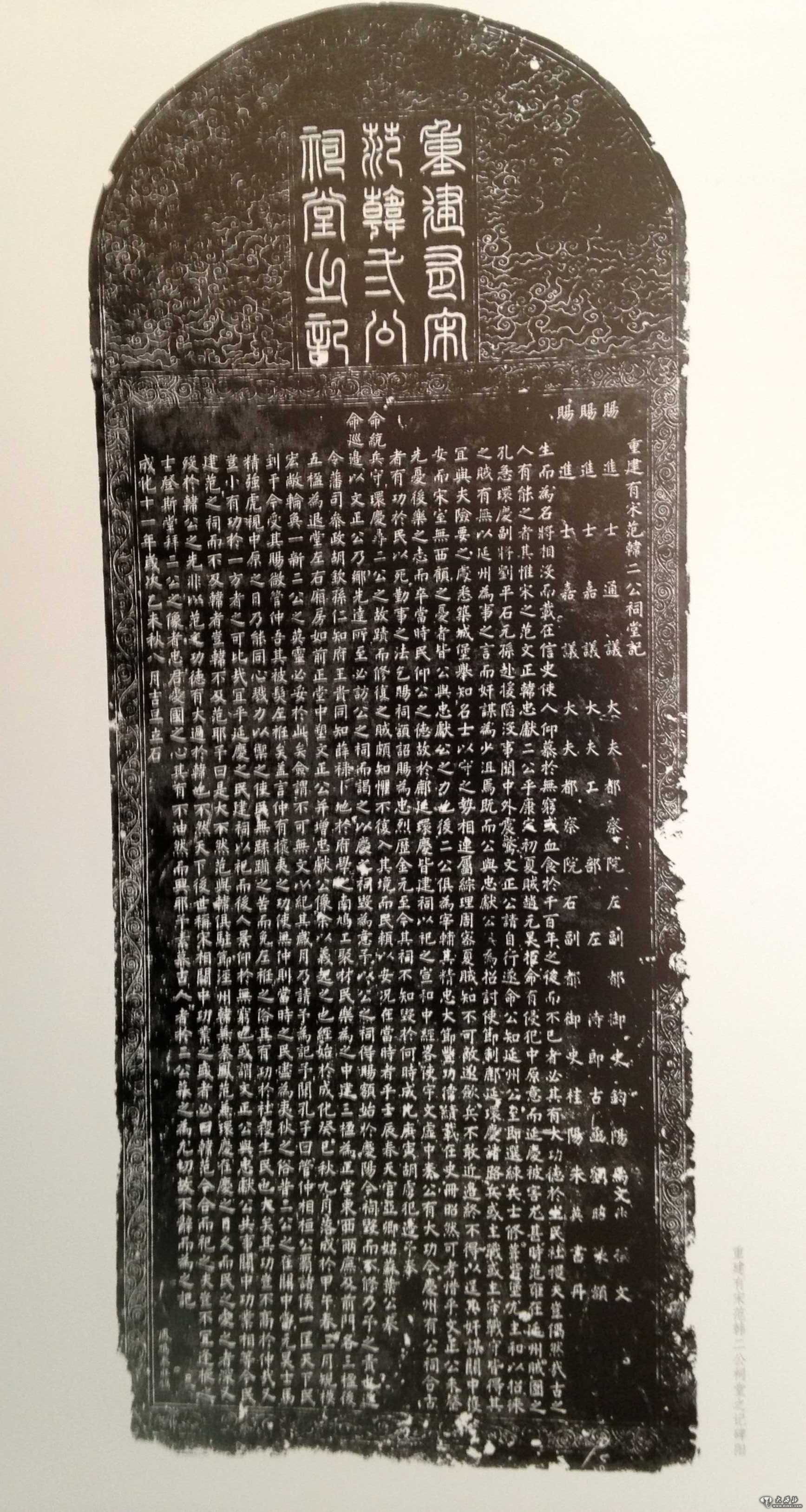 拓片