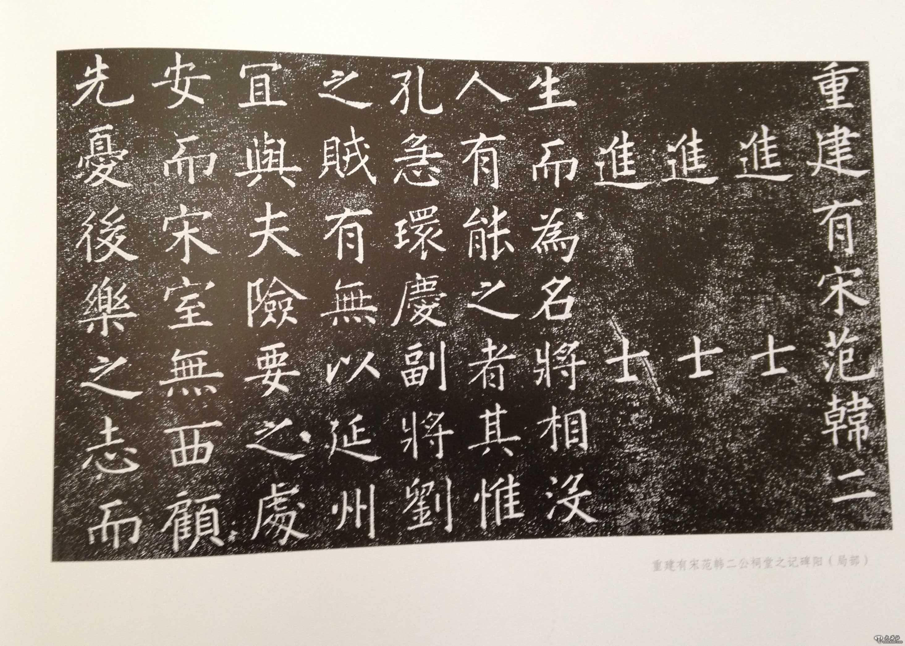 拓片