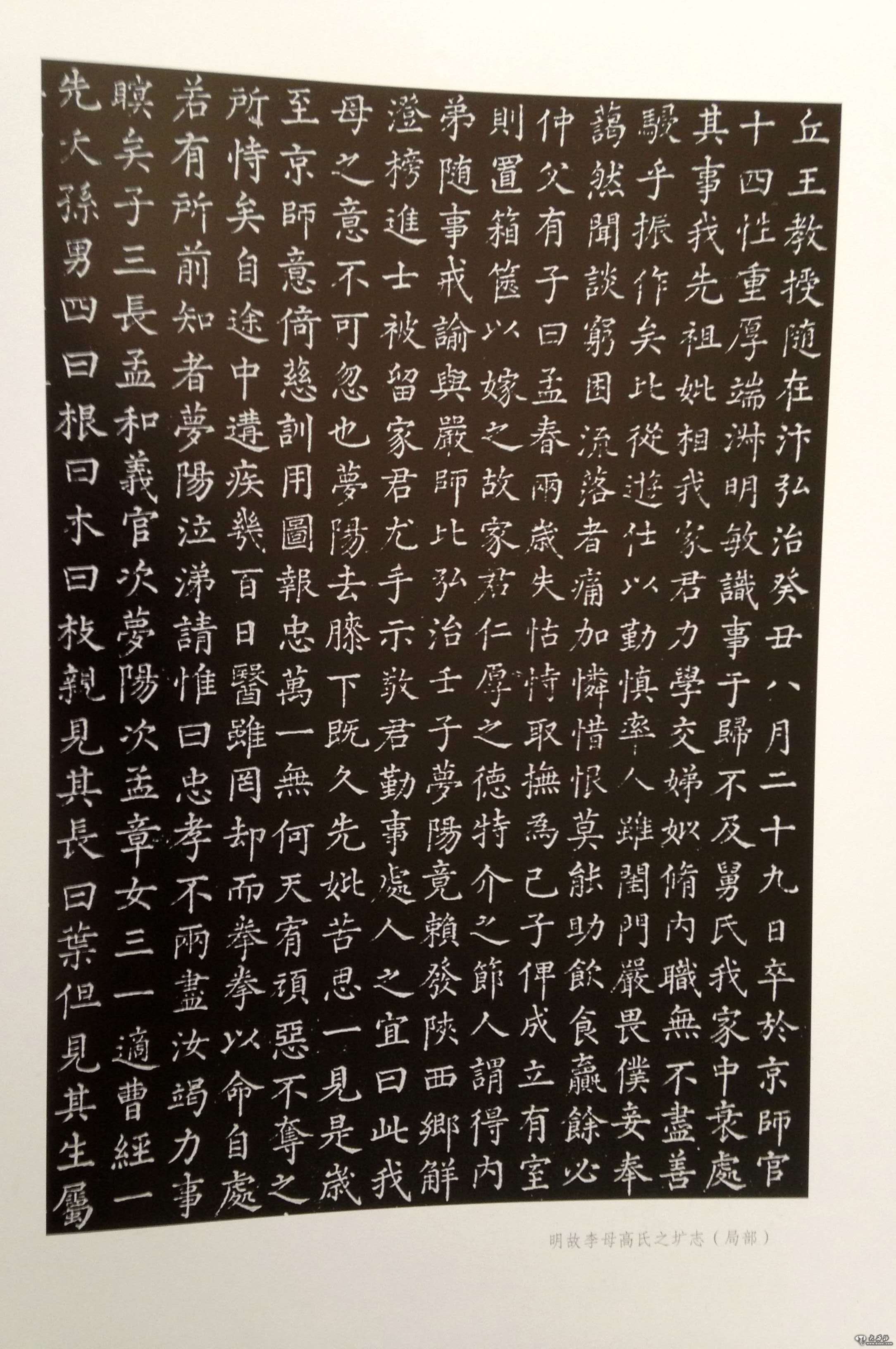 拓片
