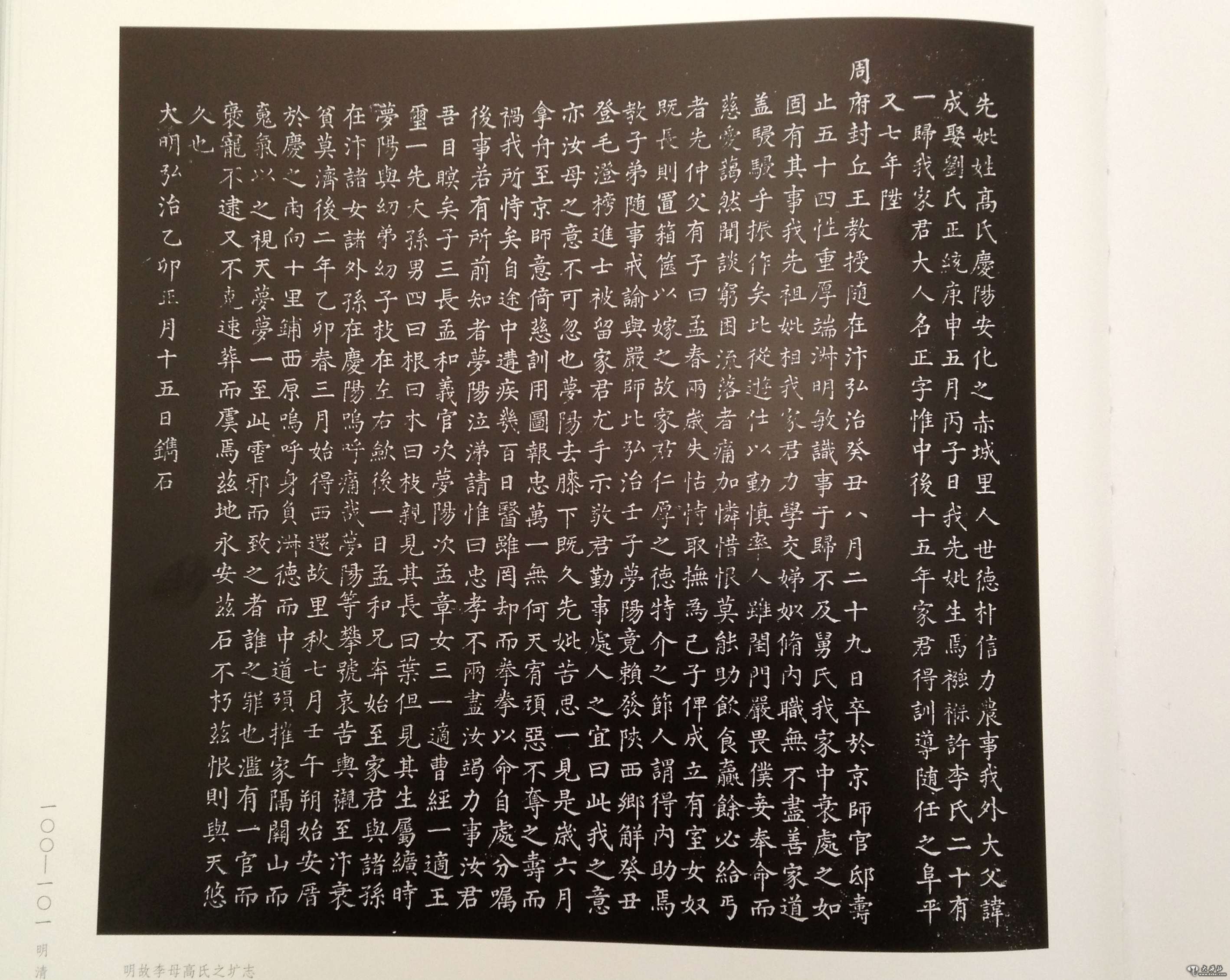 拓片