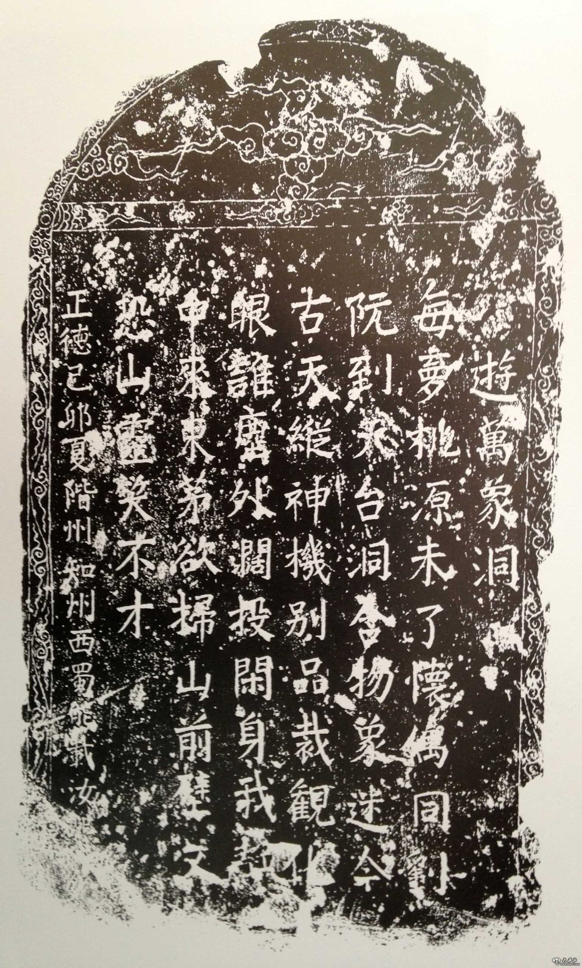 拓片