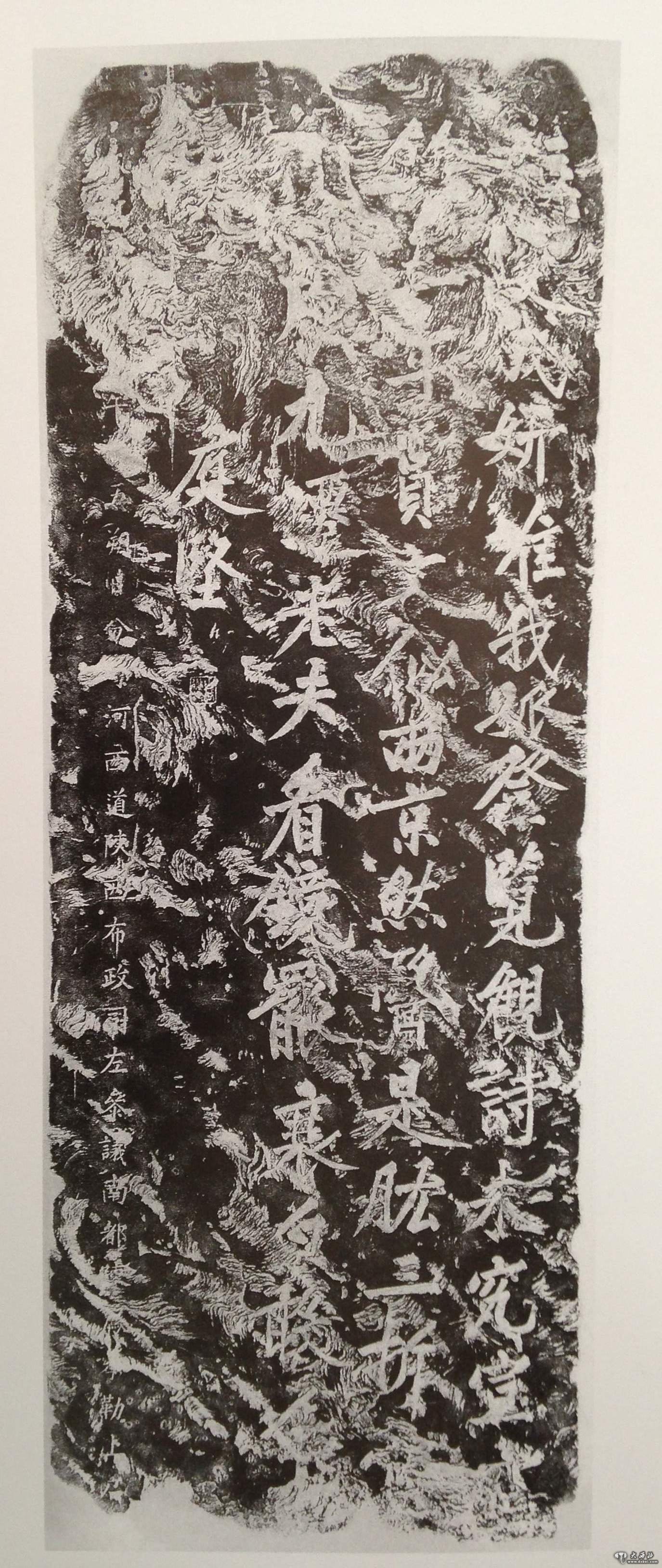 拓片