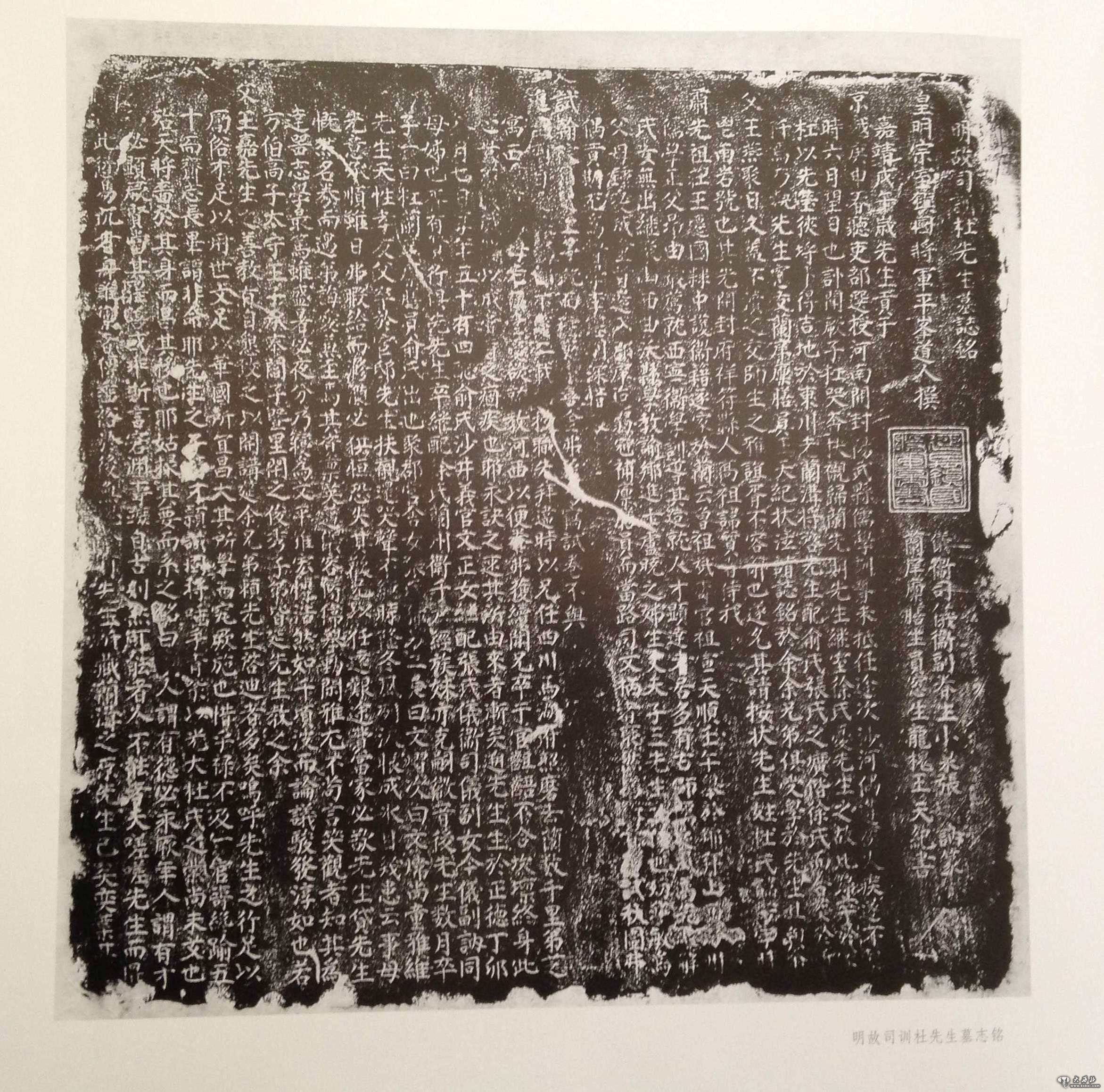 拓片