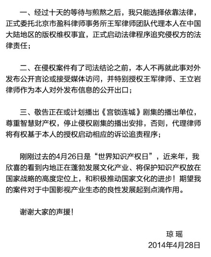 琼瑶发出媒体声明函