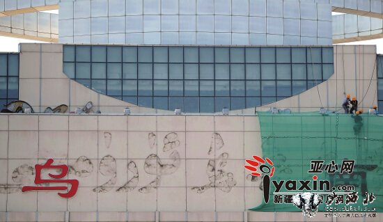 乌鲁木齐火车站最大站牌开始更换 8月31日将完成全部更名工作 乌鲁木齐火车站最大站牌开始更换 8月31日将完成全部更名工作