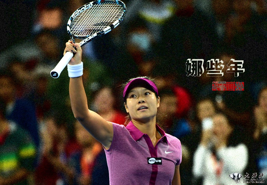 【图刊】娜些年