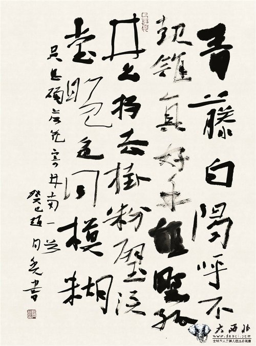 赵月秋书法