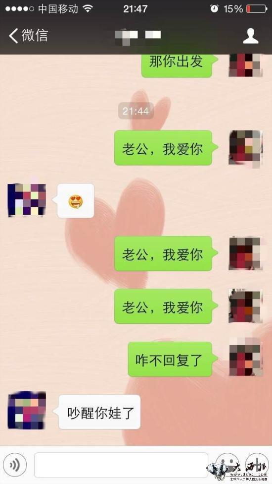 连发三遍老公我爱你 对方回复各种想不到