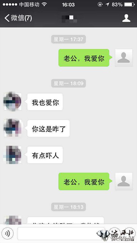 连发三遍老公我爱你 对方的回复各种意想不到