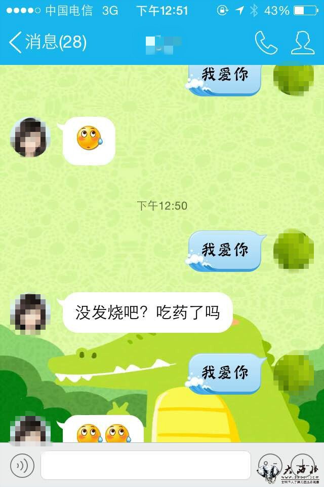 连发三遍老公我爱你 对方的回复各种意想不到