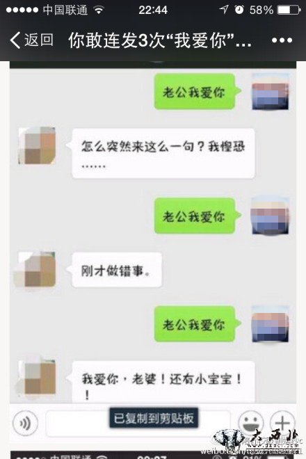 连发三遍老公我爱你 对方的回复各种意想不到